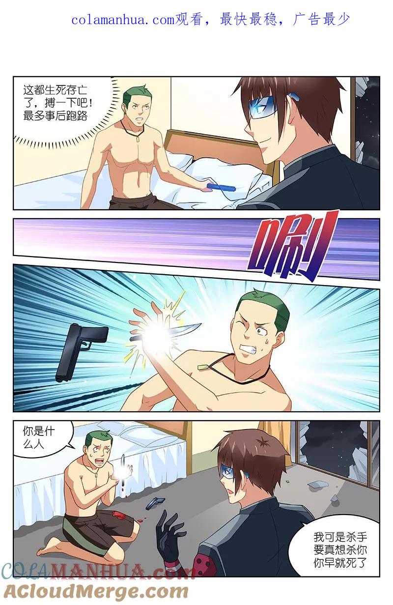 第164话-很纯很美好-三福动漫（第1张）