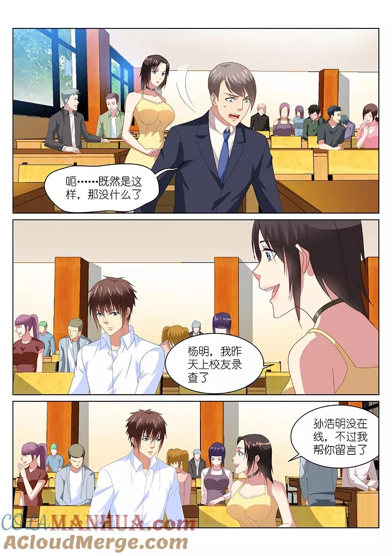 第164话-很纯很美好-三福动漫（第6张）