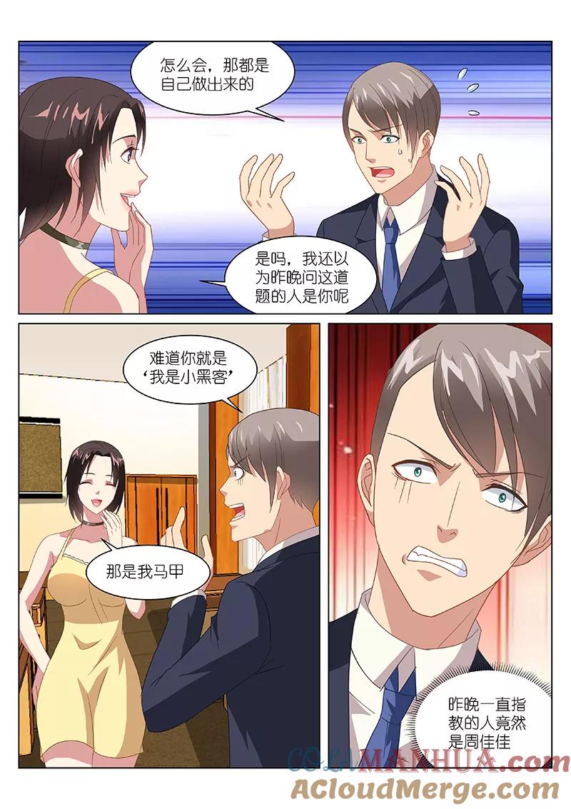 第164话-很纯很美好-三福动漫（第5张）