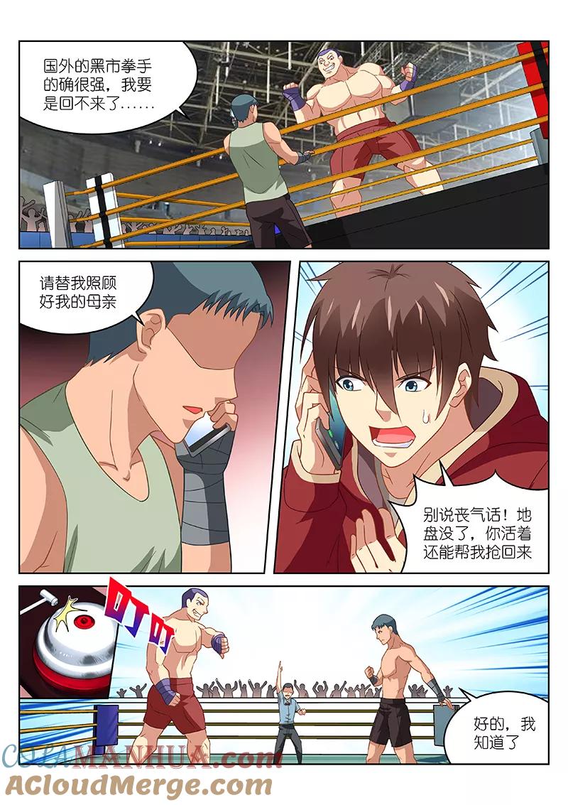 第165话-很纯很美好-三福动漫（第3张）