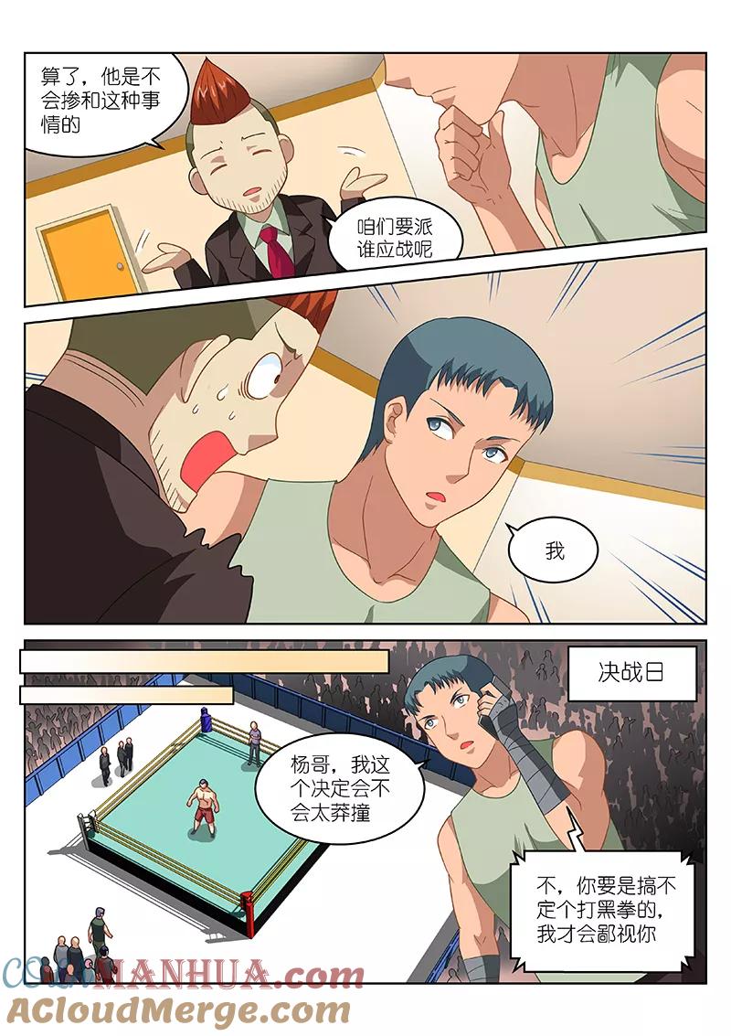 第165话-很纯很美好-三福动漫（第2张）