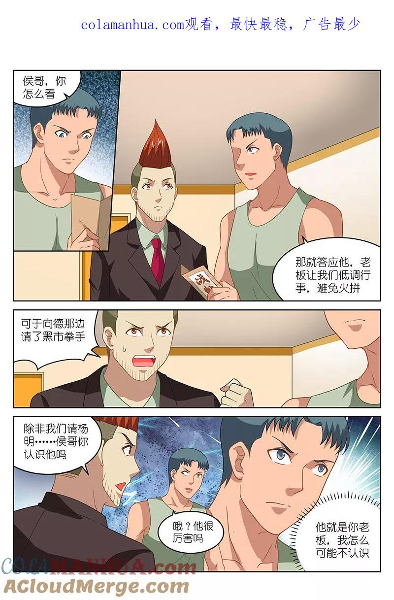 第165话-很纯很美好-三福动漫（第1张）