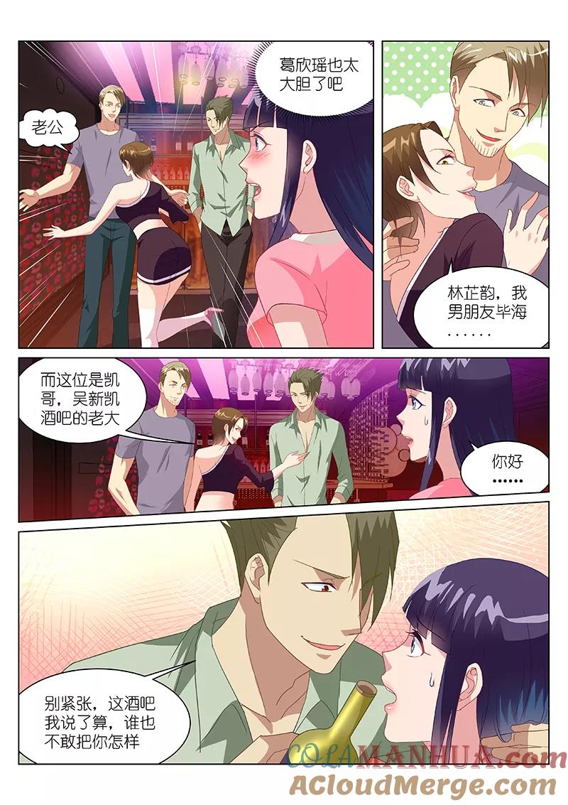 第165话-很纯很美好-三福动漫（第6张）