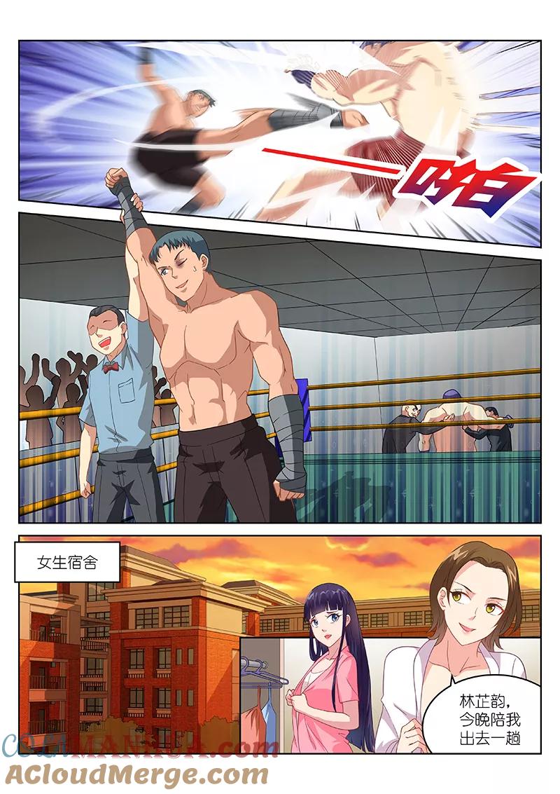 第165话-很纯很美好-三福动漫（第4张）