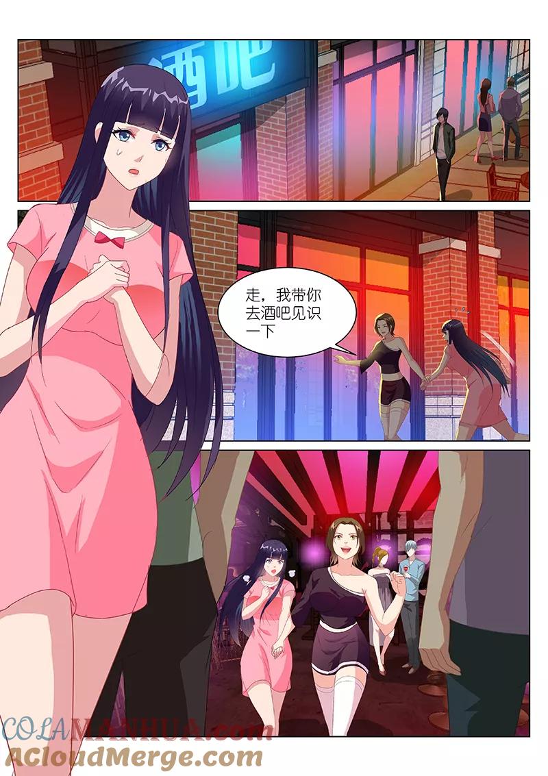 第165话-很纯很美好-三福动漫（第5张）