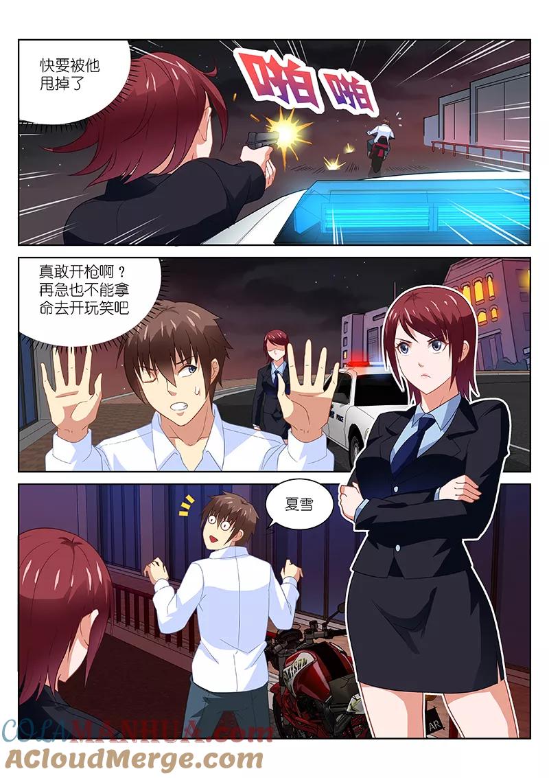 第166话-很纯很美好-三福动漫（第2张）