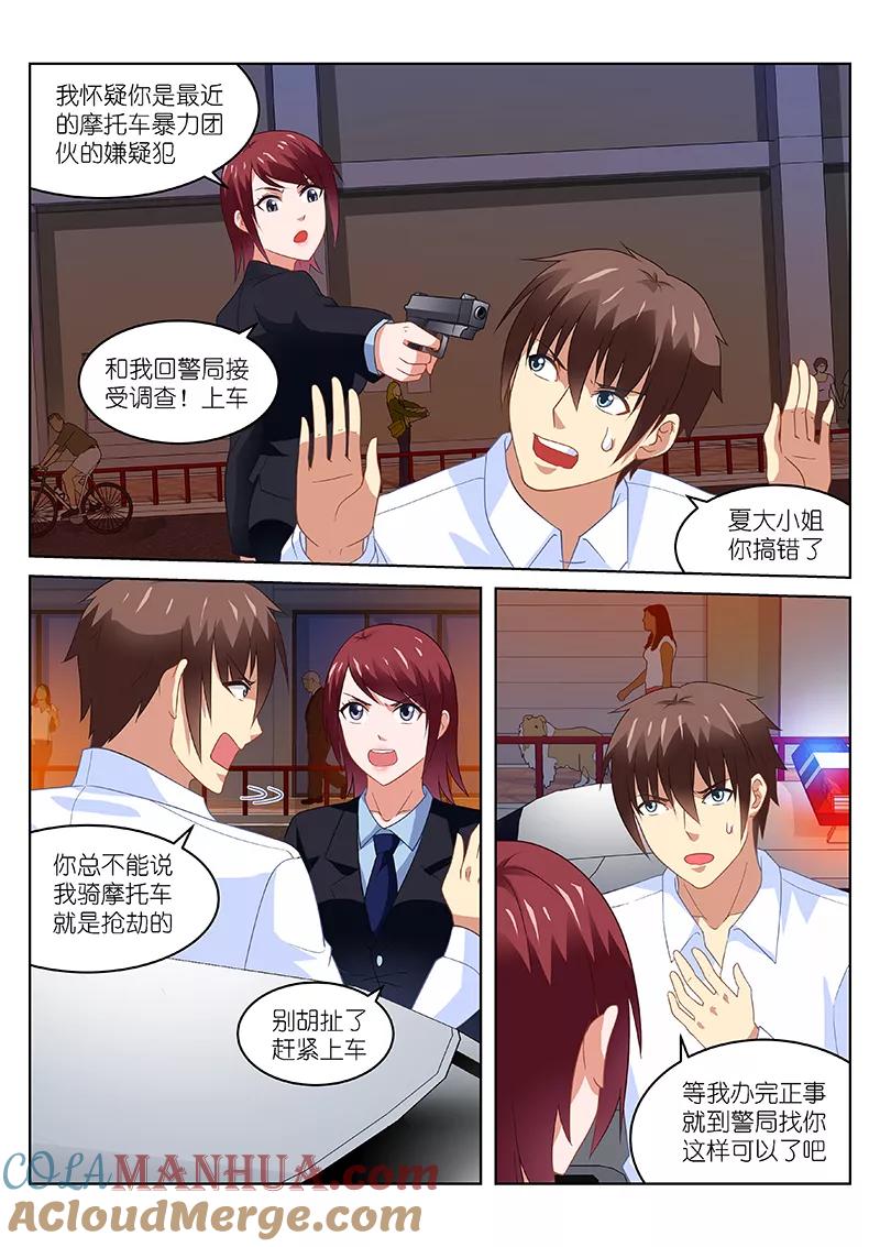 第166话-很纯很美好-三福动漫（第3张）