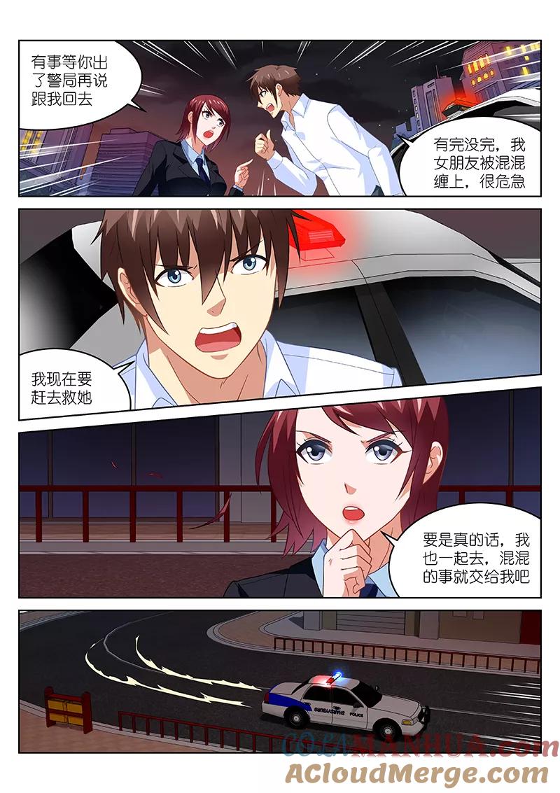 第166话-很纯很美好-三福动漫（第4张）