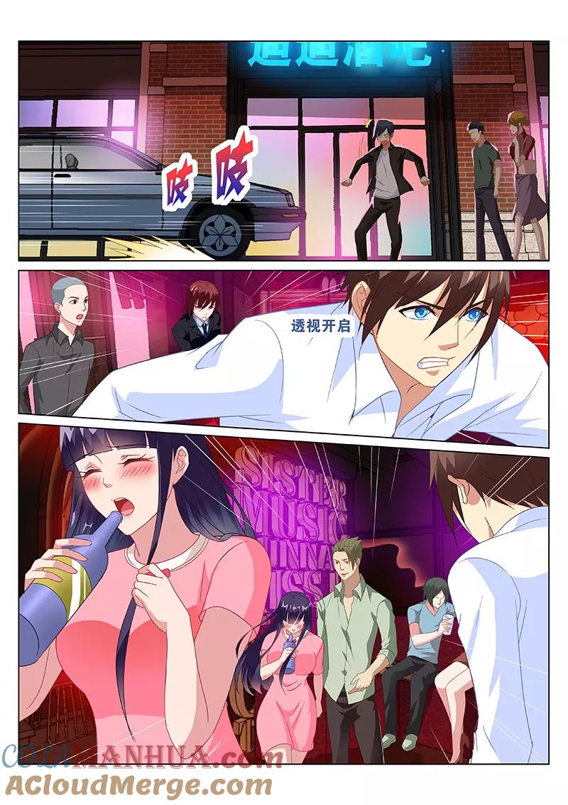 第166话-很纯很美好-三福动漫（第5张）