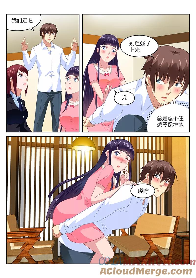 第167话-很纯很美好-三福动漫（第6张）