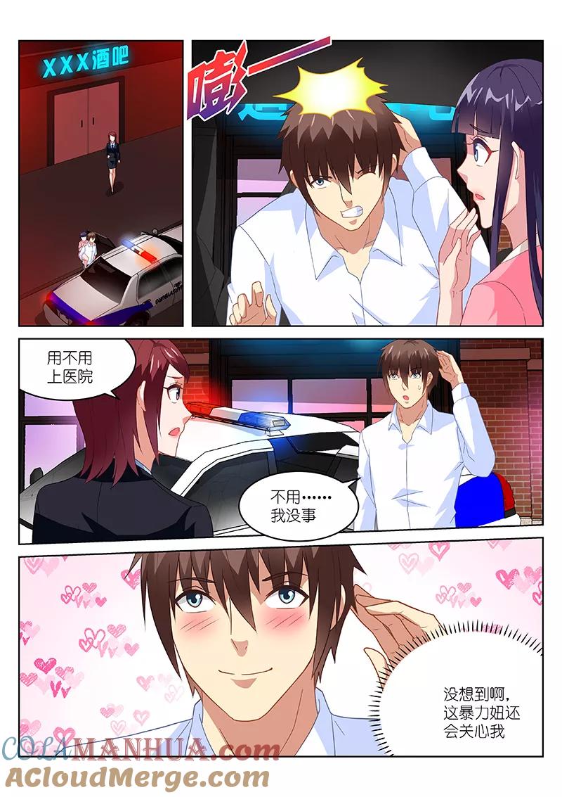 第167话-很纯很美好-三福动漫（第7张）