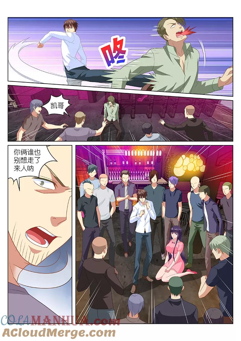 第167话-很纯很美好-三福动漫（第2张）