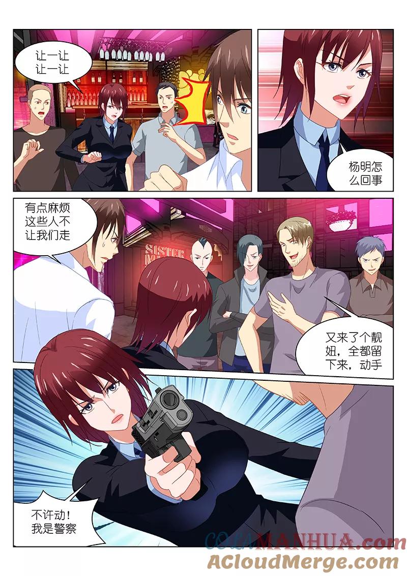 第167话-很纯很美好-三福动漫（第3张）