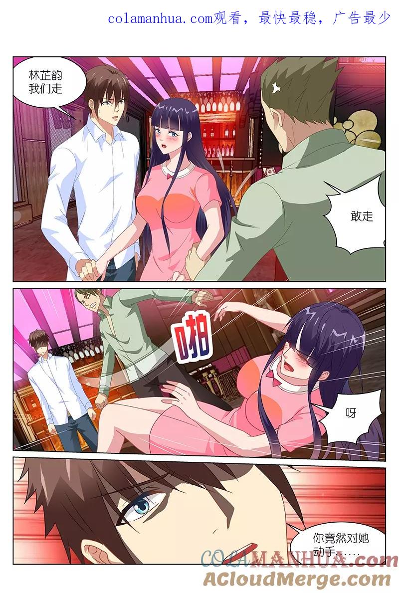 第167话-很纯很美好-三福动漫（第1张）
