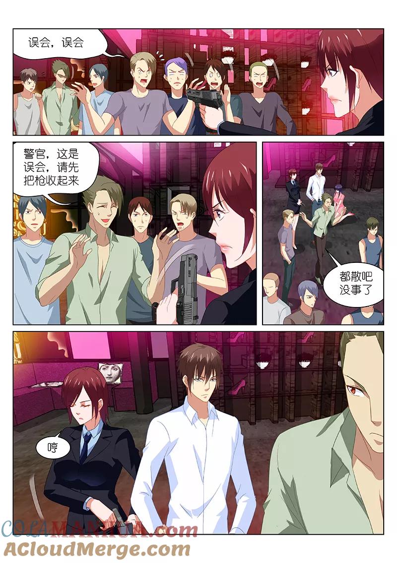 第167话-很纯很美好-三福动漫（第4张）