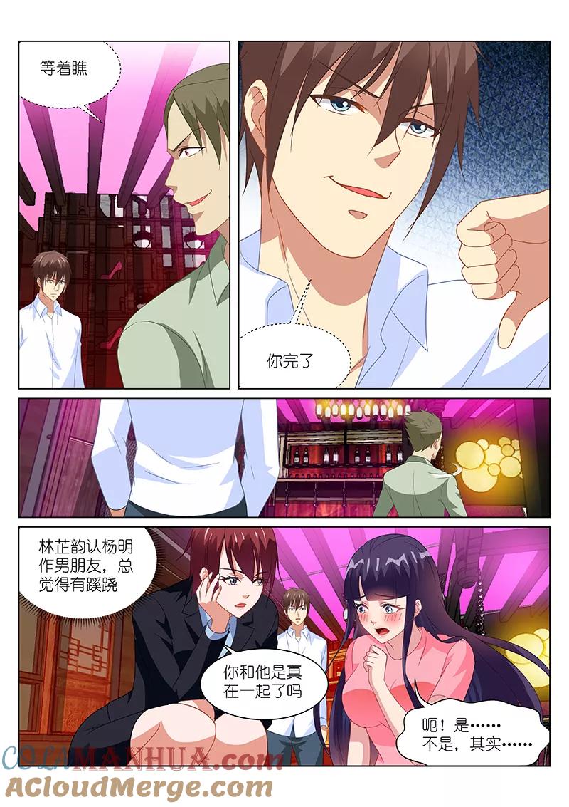 第167话-很纯很美好-三福动漫（第5张）