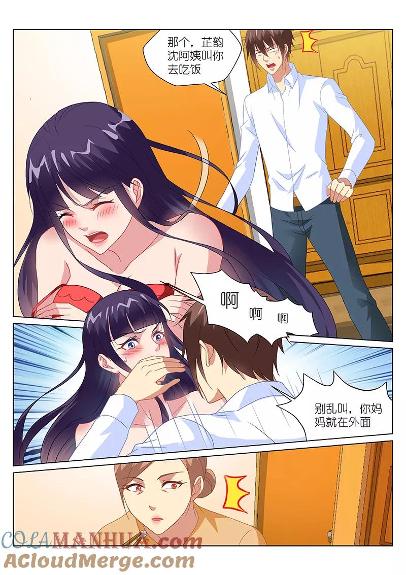 第168话-很纯很美好-三福动漫（第5张）