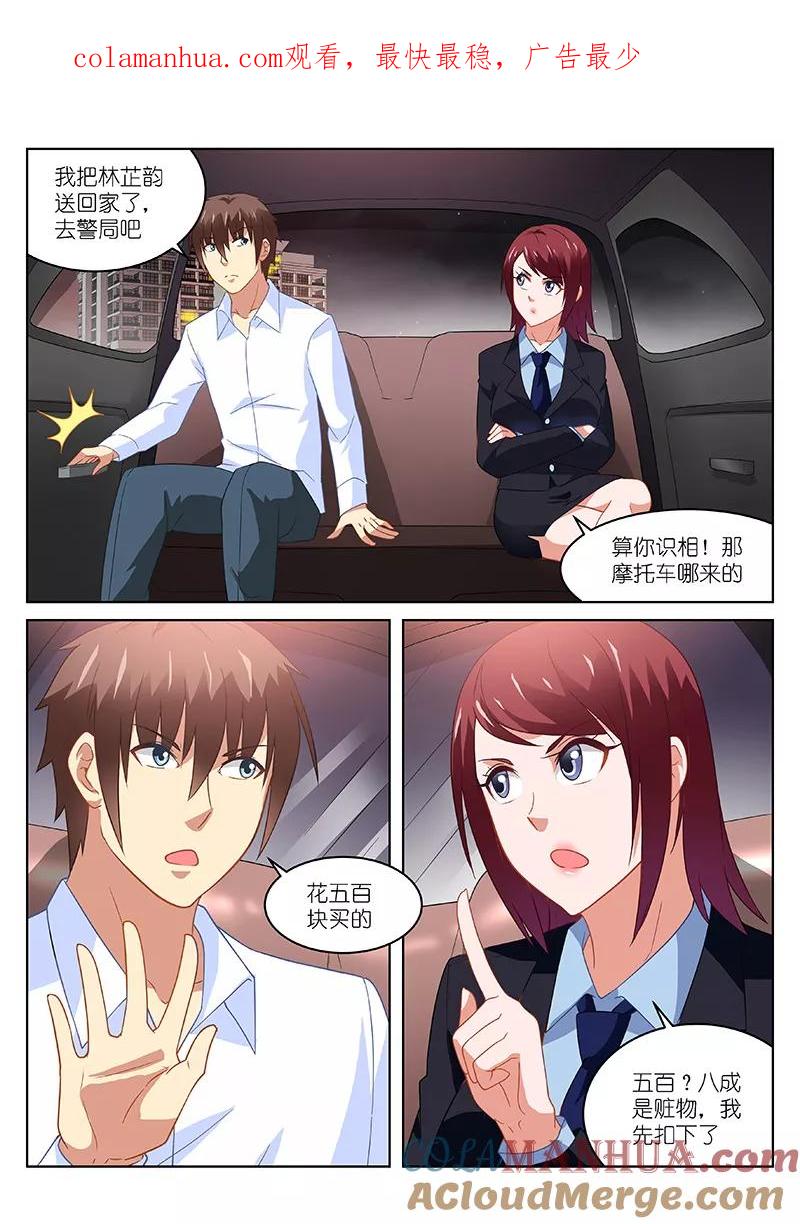 第168话-很纯很美好-三福动漫（第1张）