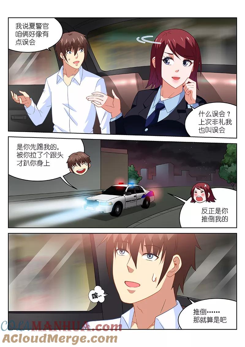 第168话-很纯很美好-三福动漫（第2张）