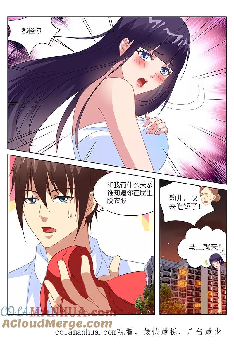 第168话-很纯很美好-三福动漫（第8张）
