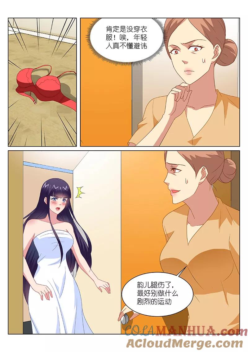 第168话-很纯很美好-三福动漫（第7张）
