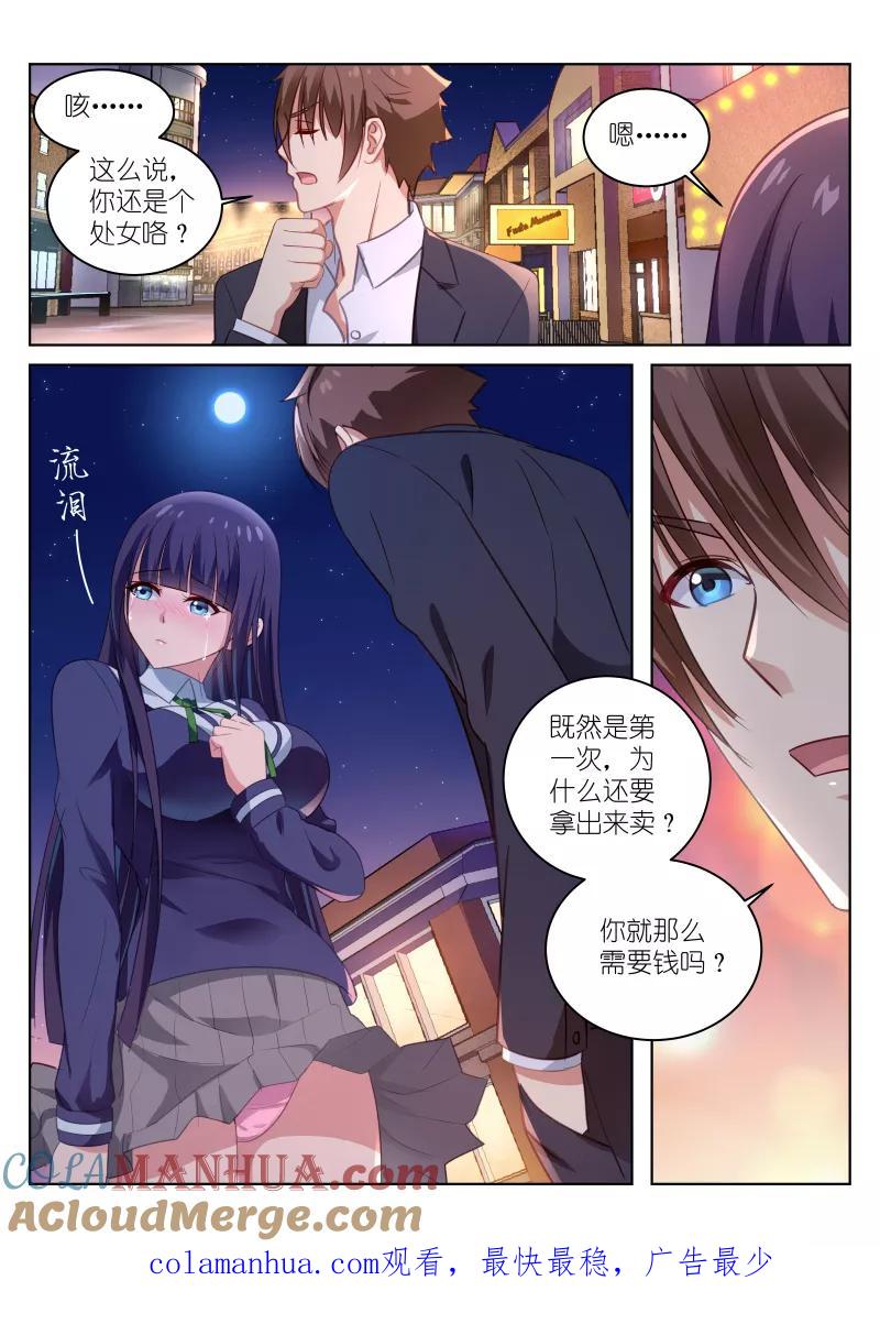 第16话-很纯很美好-三福动漫（第9张）