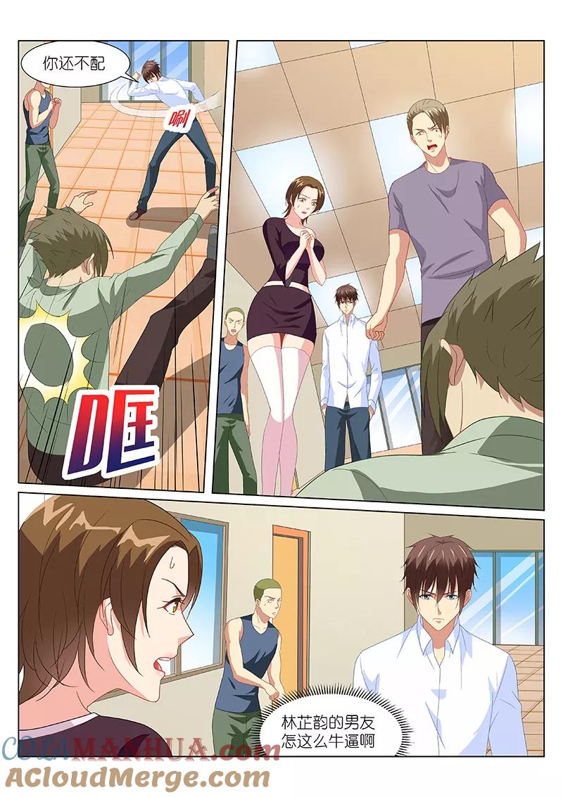 第169话-很纯很美好-三福动漫（第5张）