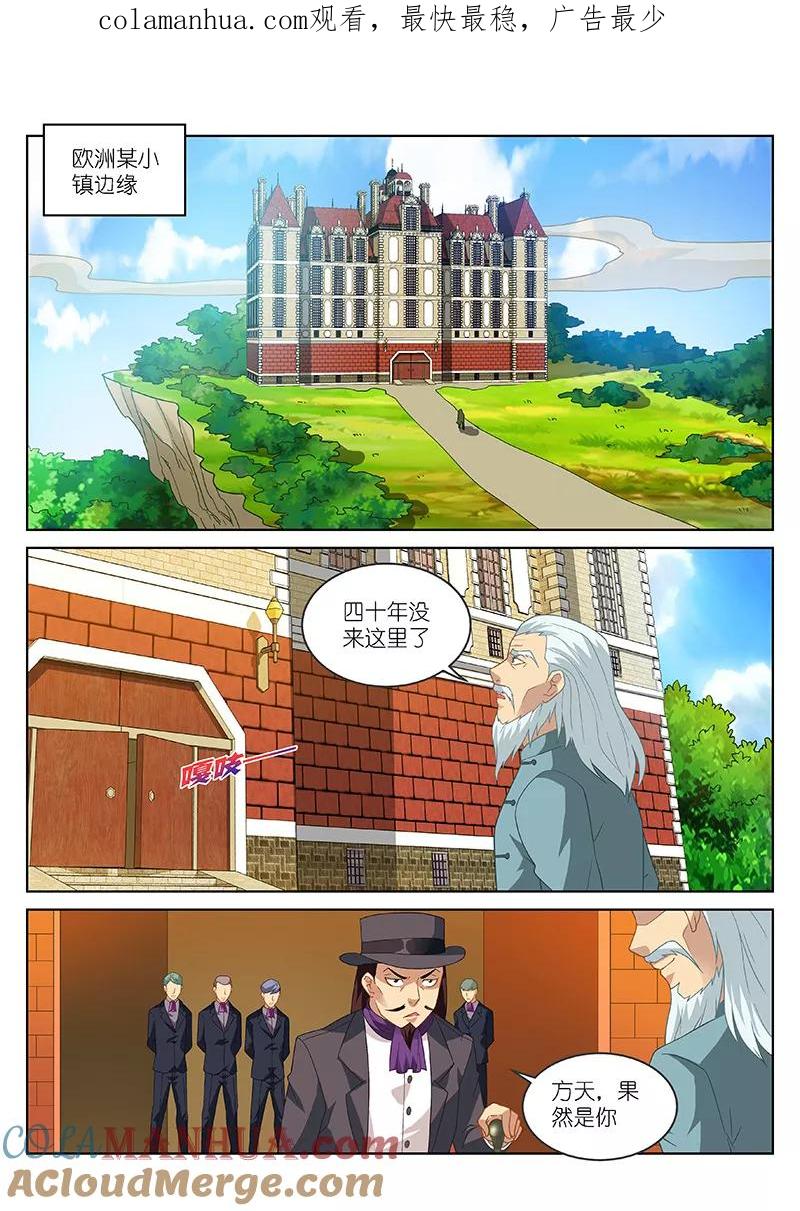 第169话-很纯很美好-三福动漫（第1张）