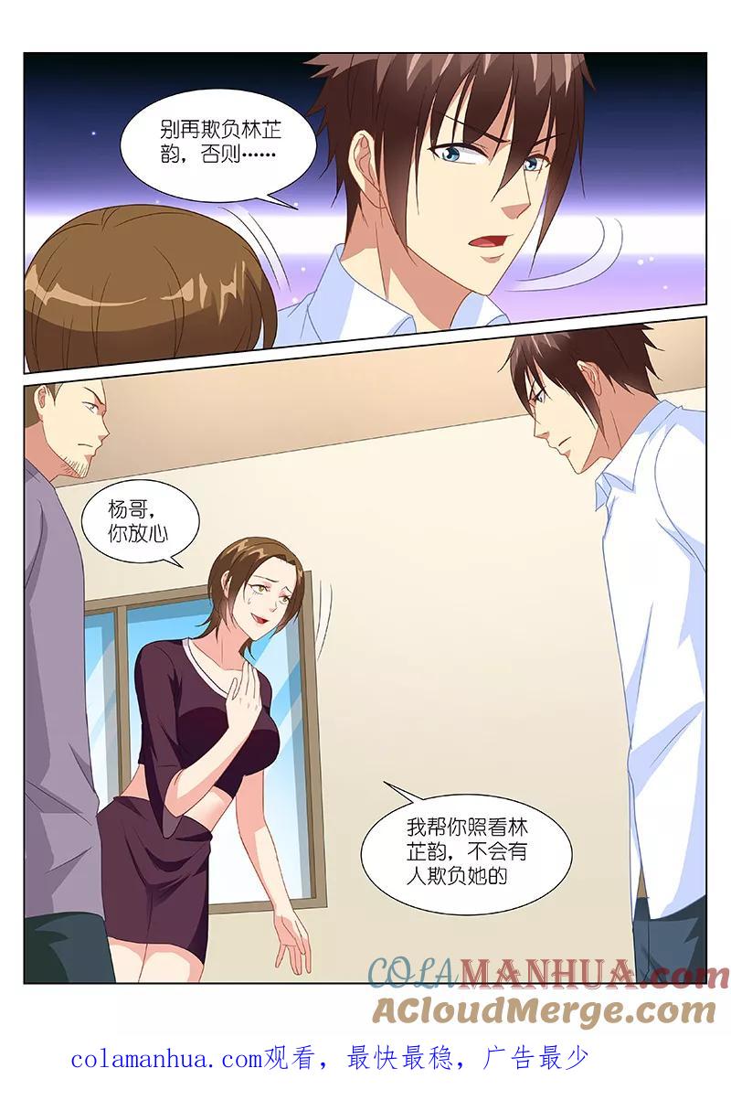 第169话-很纯很美好-三福动漫（第8张）