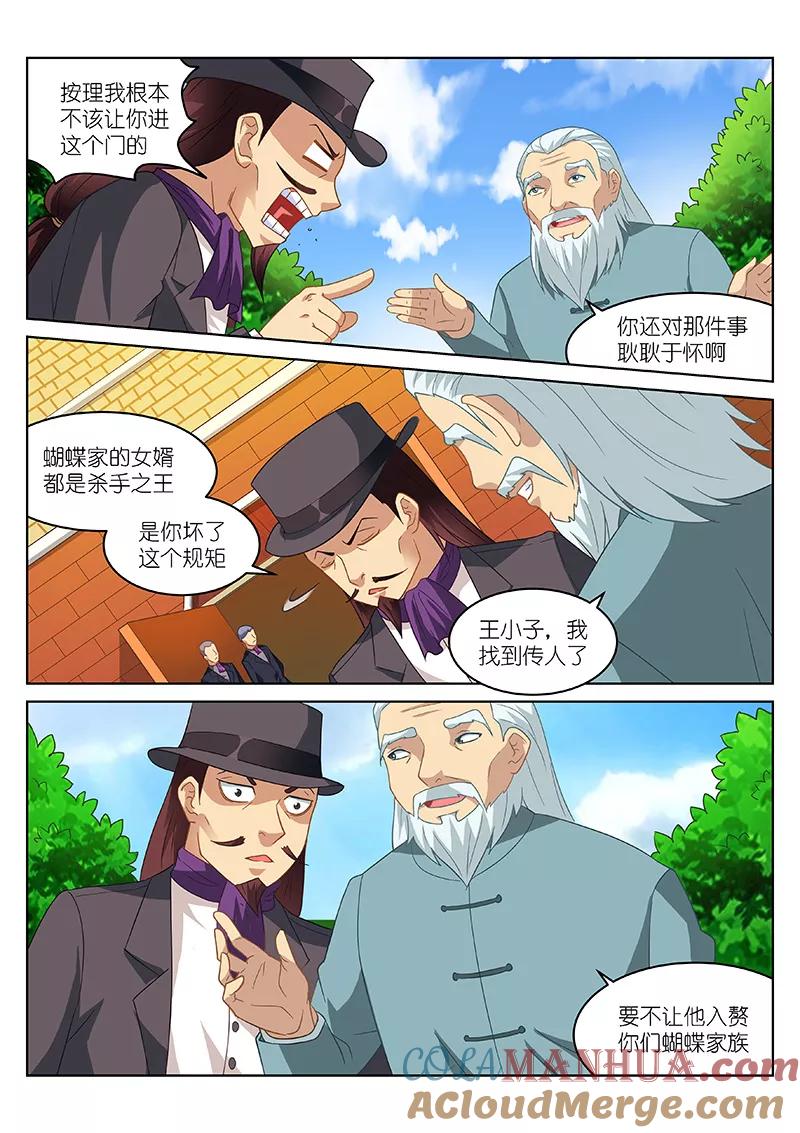第169话-很纯很美好-三福动漫（第2张）