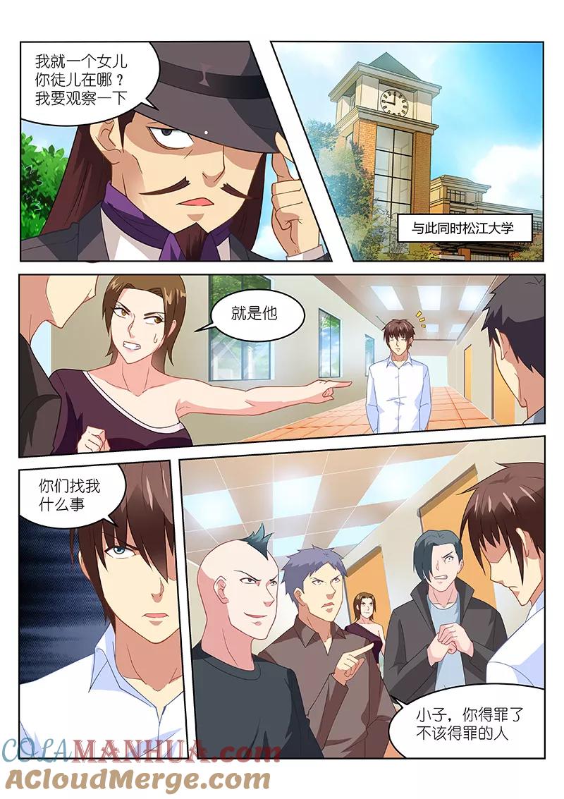 第169话-很纯很美好-三福动漫（第3张）