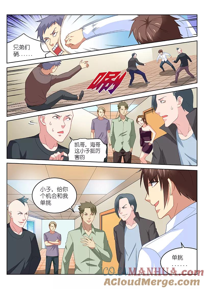 第169话-很纯很美好-三福动漫（第4张）
