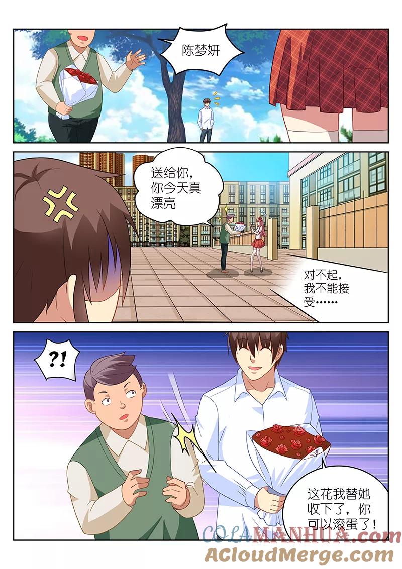第170话-很纯很美好-三福动漫（第4张）