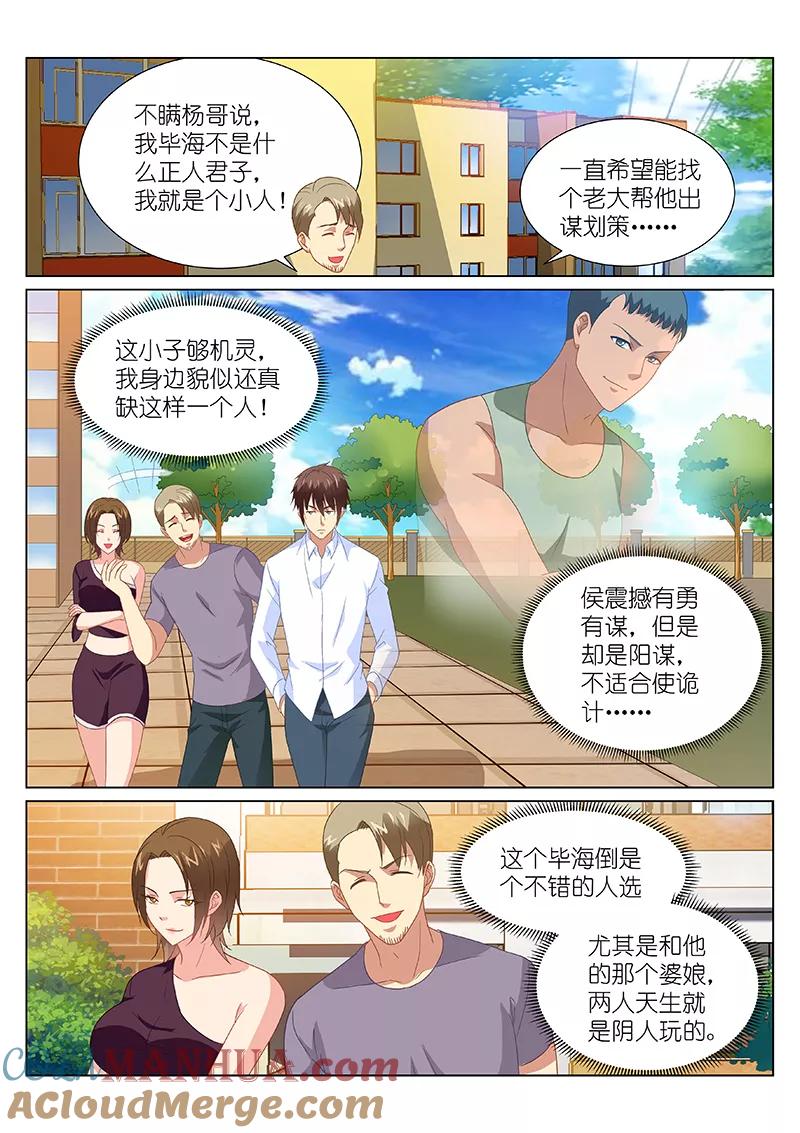 第170话-很纯很美好-三福动漫（第2张）
