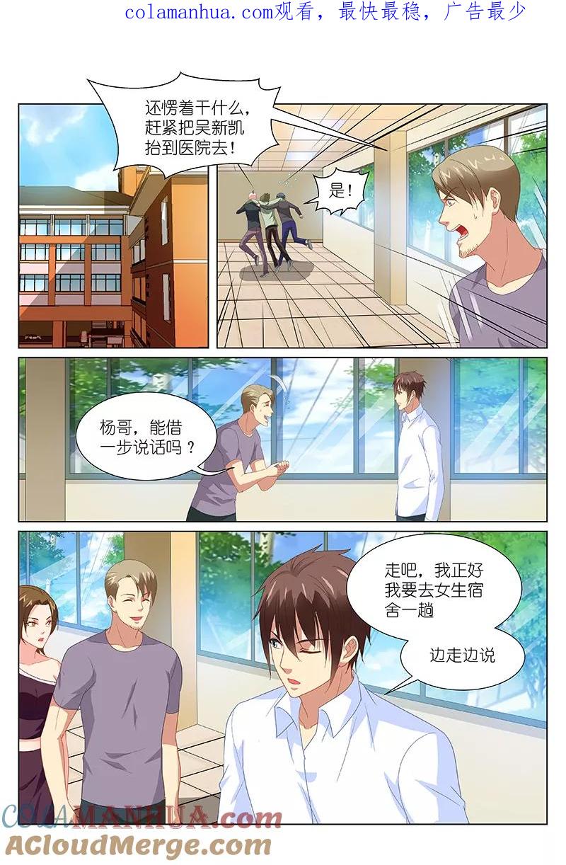 第170话-很纯很美好-三福动漫（第1张）