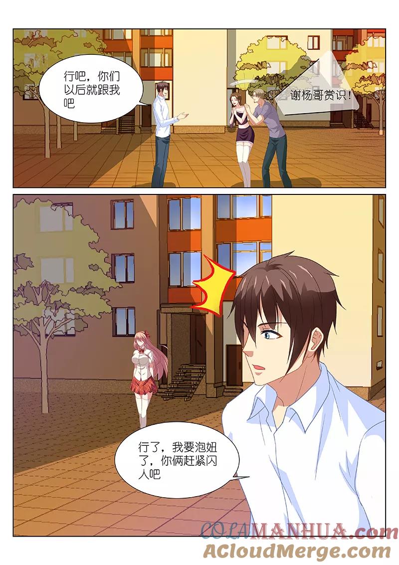 第170话-很纯很美好-三福动漫（第3张）