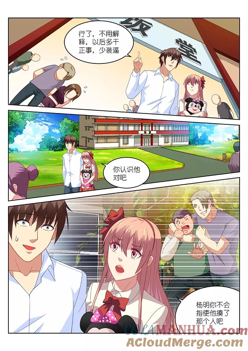 第171话-很纯很美好-三福动漫（第4张）