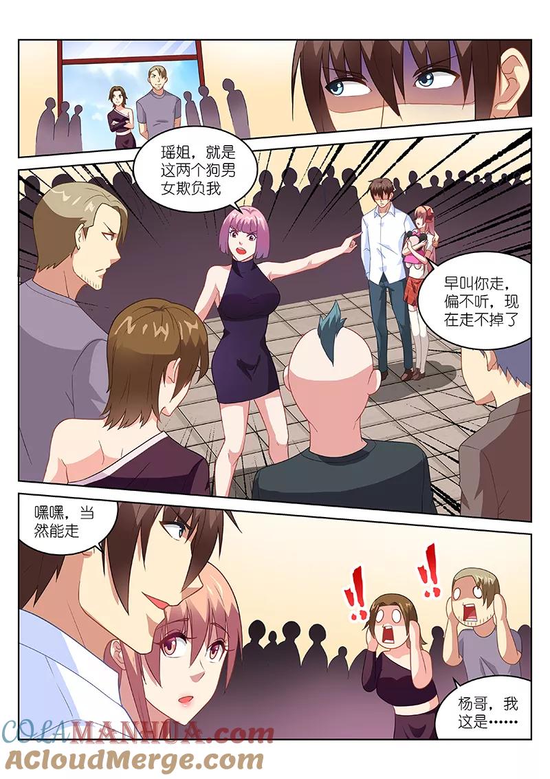 第171话-很纯很美好-三福动漫（第3张）