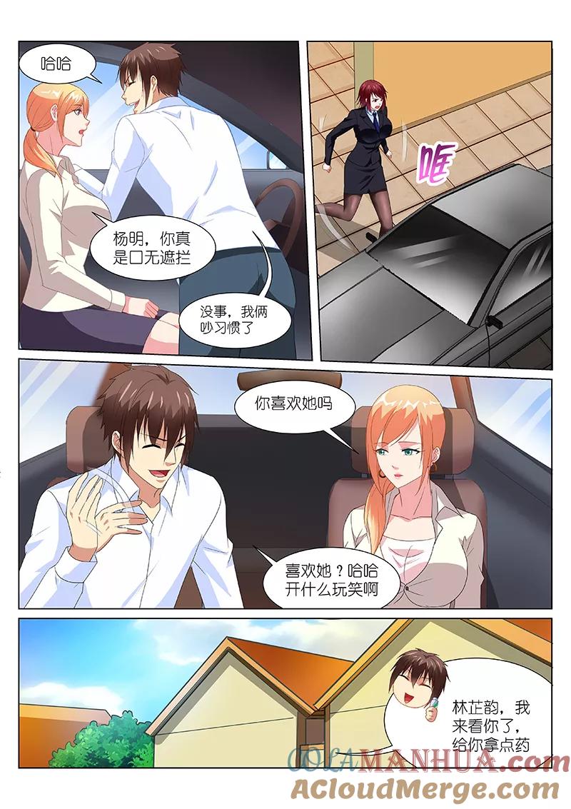 第172话-很纯很美好-三福动漫（第5张）