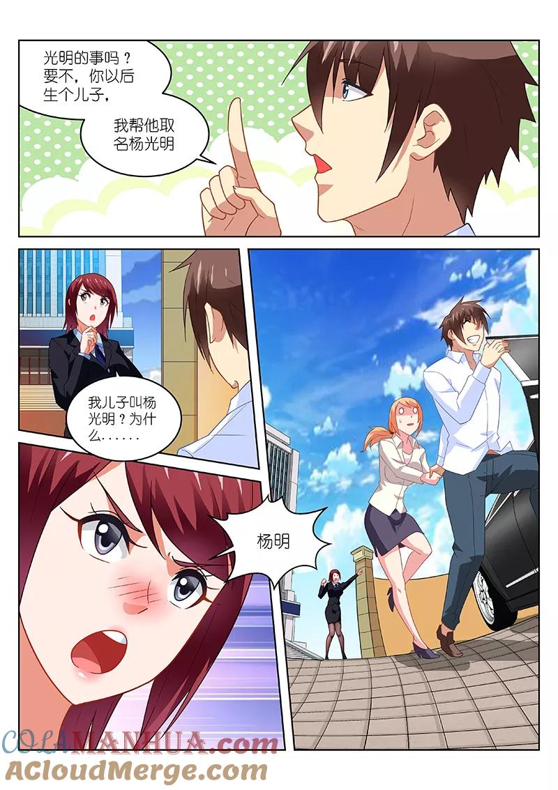 第172话-很纯很美好-三福动漫（第4张）