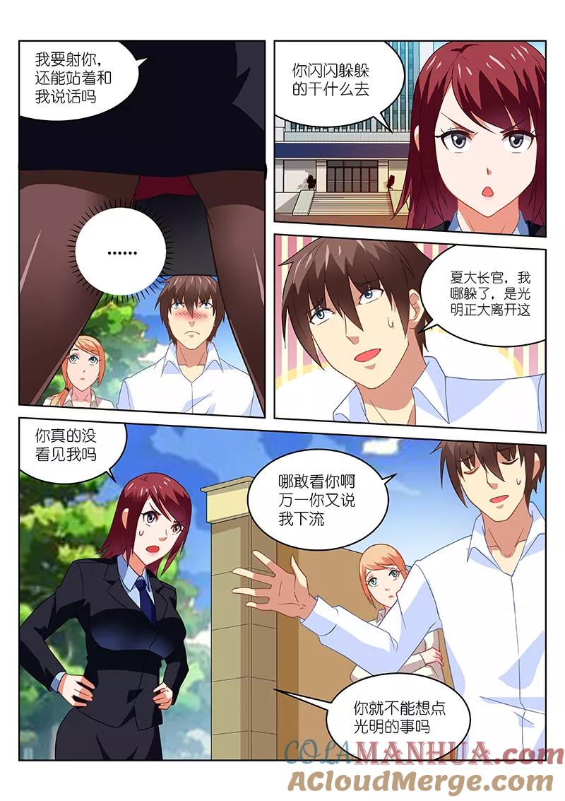 第172话-很纯很美好-三福动漫（第3张）