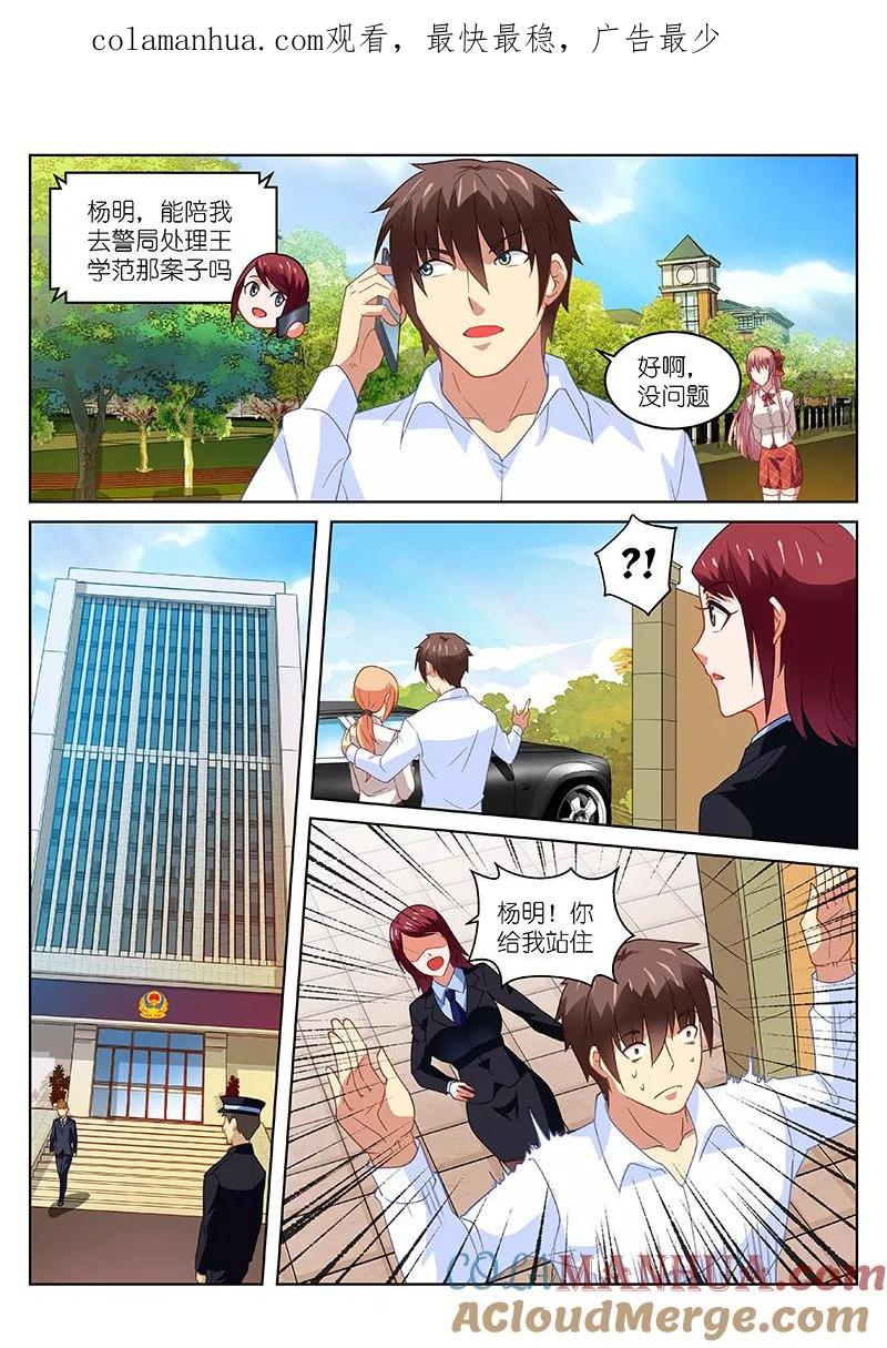 第172话-很纯很美好-三福动漫（第1张）