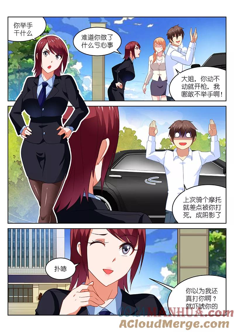 第172话-很纯很美好-三福动漫（第2张）