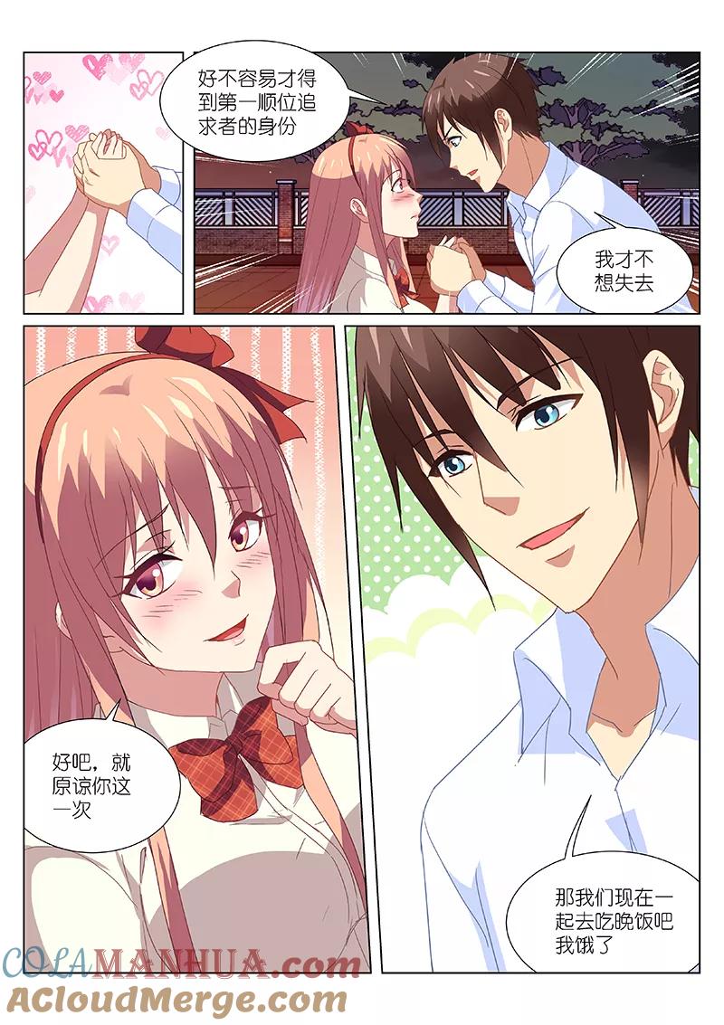 第173话-很纯很美好-三福动漫（第3张）