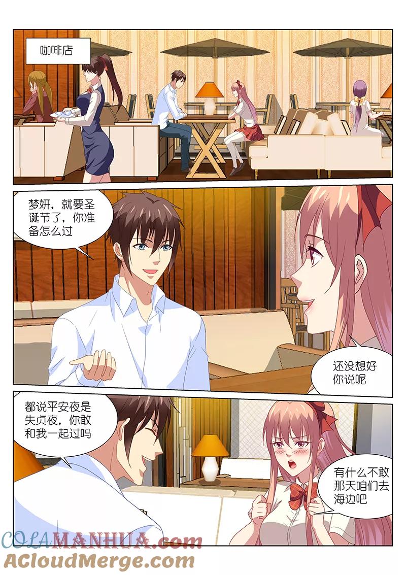 第173话-很纯很美好-三福动漫（第4张）