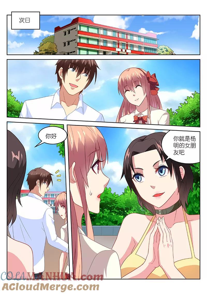 第173话-很纯很美好-三福动漫（第6张）