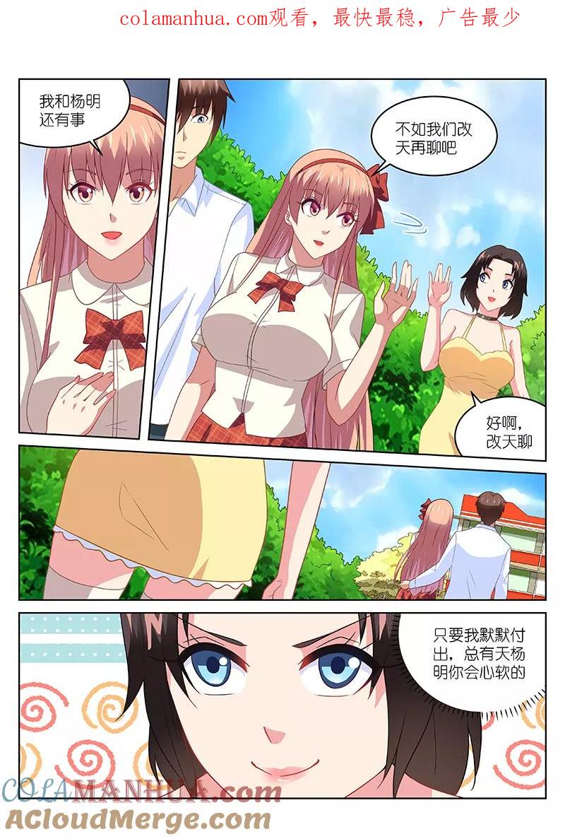 第174话-很纯很美好-三福动漫（第1张）