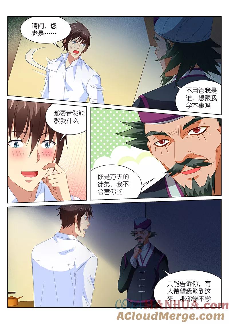 第174话-很纯很美好-三福动漫（第4张）
