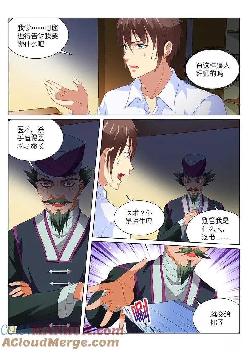 第174话-很纯很美好-三福动漫（第5张）