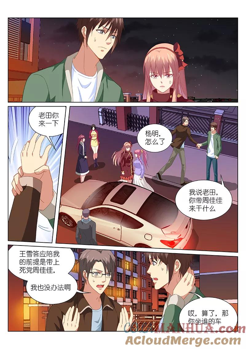 第175话-很纯很美好-三福动漫（第2张）